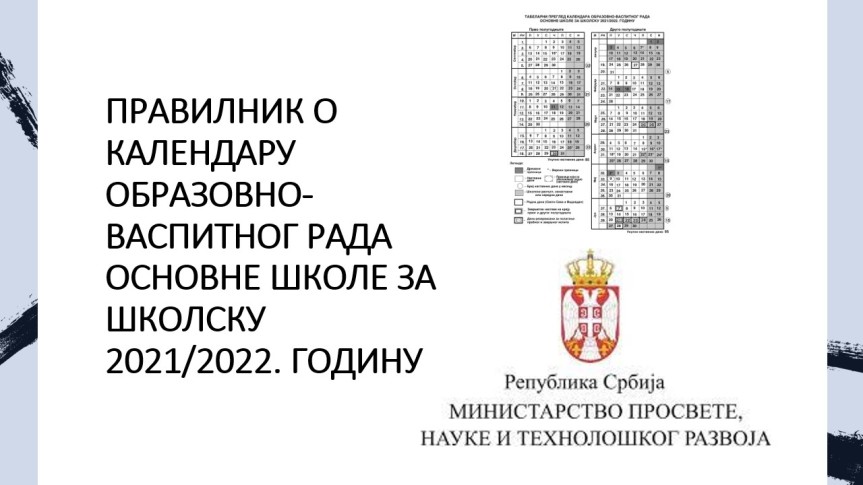 Правилник о календару образовно-васпитног рада oсновне школе за школску 2021/2022. годину