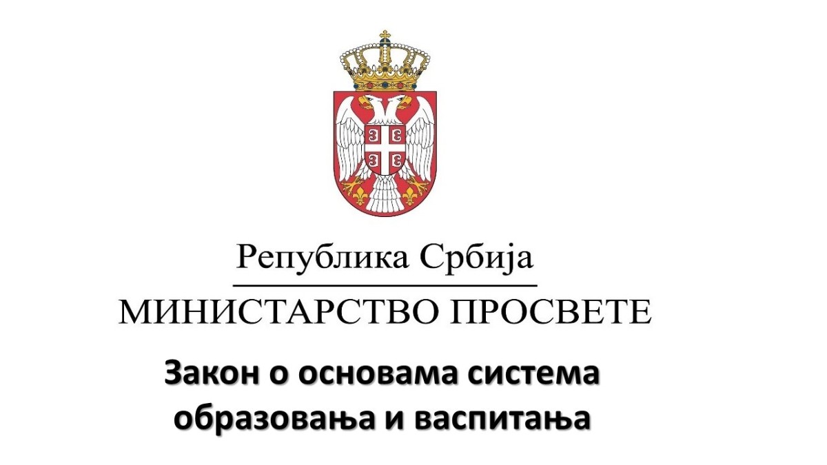 Закон о основама система образовања и васпитања од 27. октобра 2023.